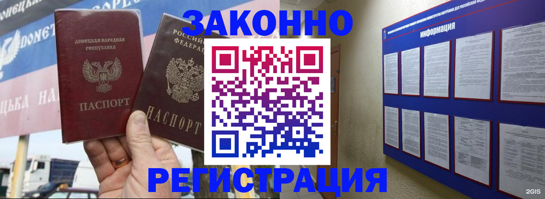 прописка для школы в Майкопе