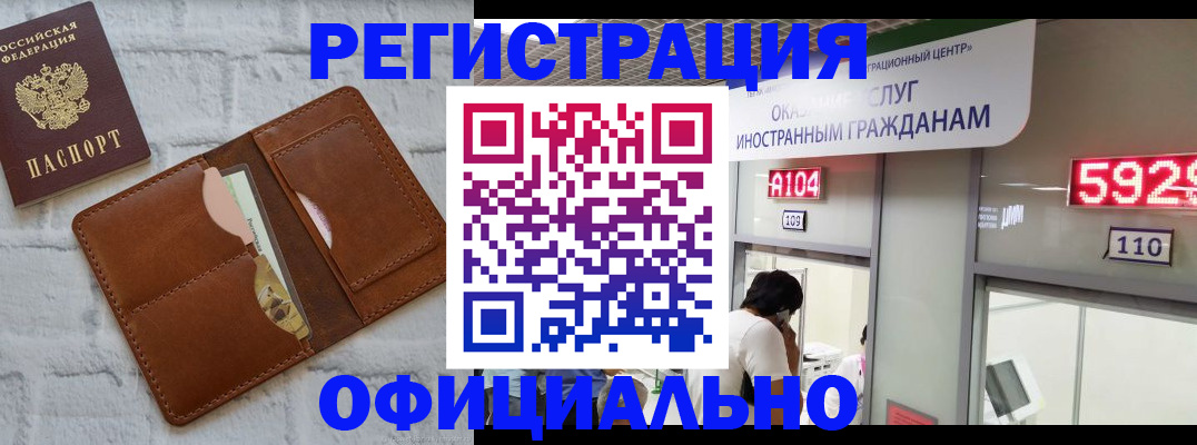 временная регистрация в квартире в Майкопе