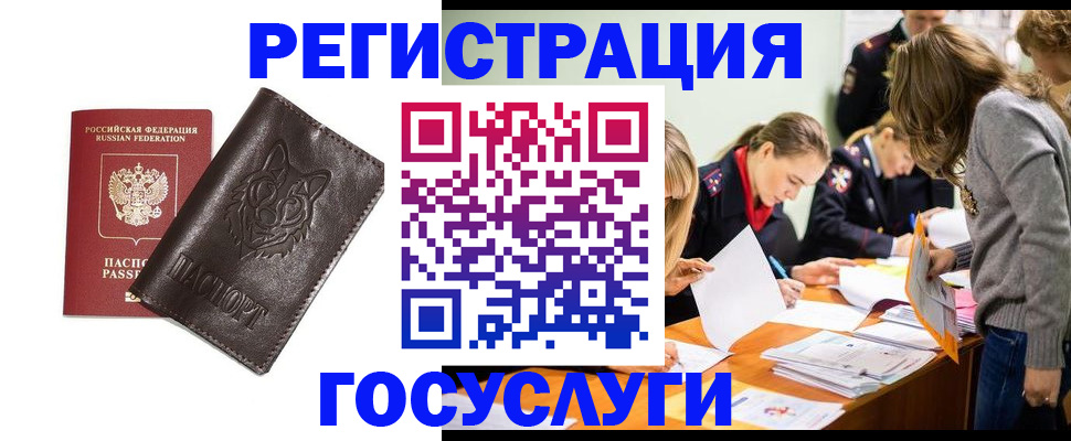 прописка законно в Майкопе