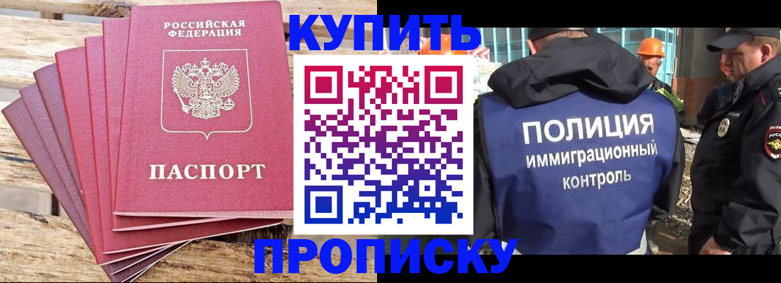 прописка паспорт в Майкопе